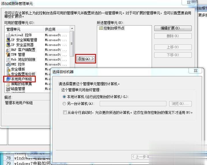win7电脑开机密码忘记了怎么办(2)