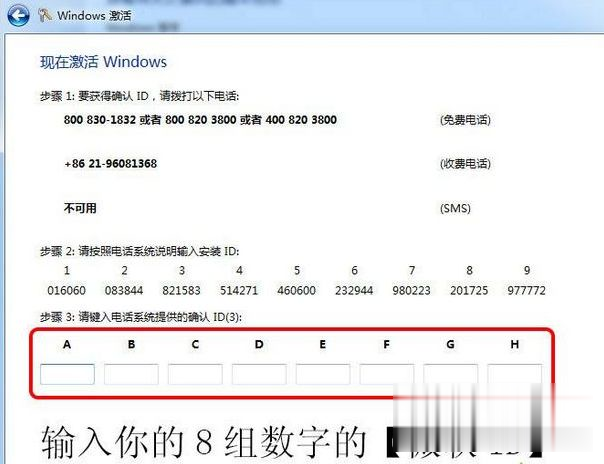 正版win7旗舰版激活码最新 win7 64位旗舰版激活密钥 windows7旗舰版永久激活码(3)