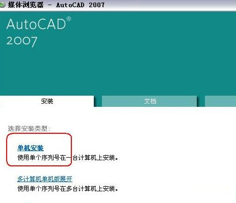 autocad2007永久激活码 cad2007序列号免费 cad2007密钥最新