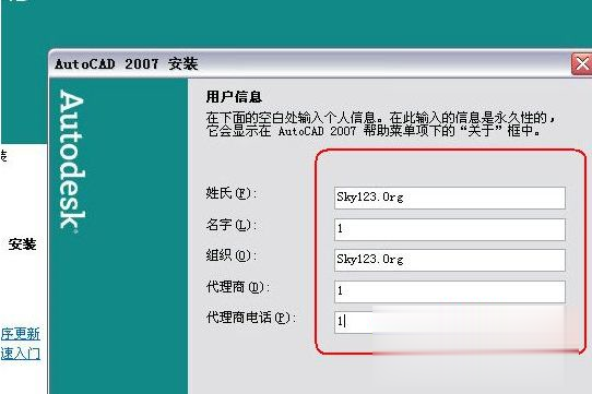 autocad2007永久激活码 cad2007序列号免费 cad2007密钥最新(3)