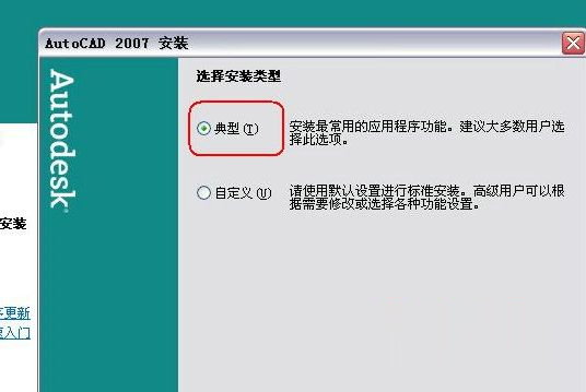 autocad2007永久激活码 cad2007序列号免费 cad2007密钥最新(2)