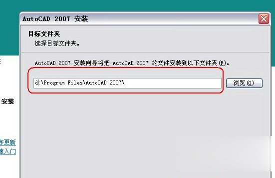 autocad2007永久激活码 cad2007序列号免费 cad2007密钥最新(4)