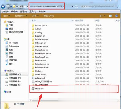 Office2007密钥激活码 office 2007产品密钥永久激活最新(2)