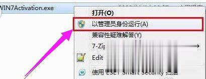 使用激活工具激活win7家庭版系统的方法(2)