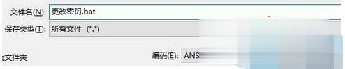 Windows7激活码到期了重新激活的方法(3)
