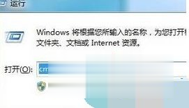 Windows7激活码到期了重新激活的方法