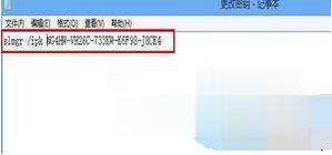 Windows7激活码到期了重新激活的方法(2)