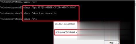 win7专业版系统永久激活的方法(3)