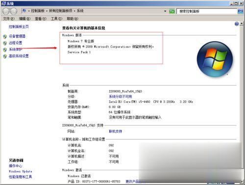 win7专业版系统永久激活的方法(1)