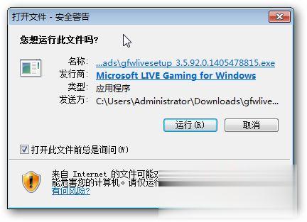 windows7系统下生化危机5不能正常启动如何解决(3)
