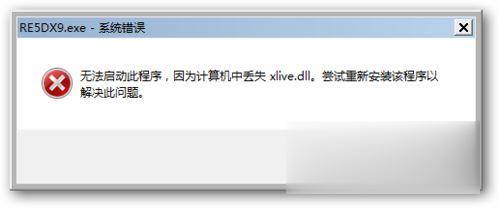 windows7系统下生化危机5不能正常启动如何解决(1)