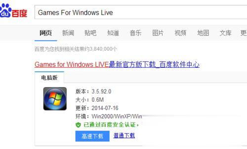 windows7系统下生化危机5不能正常启动如何解决(2)