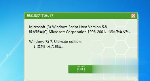 win7系统显示不是正版怎么办 win7不是正版如何激活(4)
