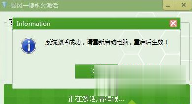 win7系统显示不是正版怎么办 win7不是正版如何激活(3)