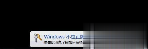 win7系统显示不是正版怎么办 win7不是正版如何激活