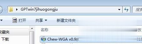 win7系统显示不是正版怎么办 win7不是正版如何激活(6)