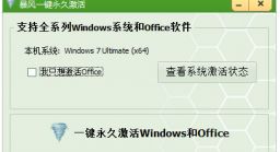 win7系统显示不是正版怎么办 win7不是正版如何激活(1)