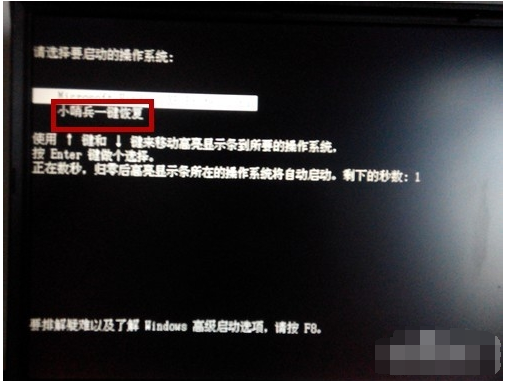 小哨兵一键恢复,小编教你怎样使用小哨兵一键恢复(5)