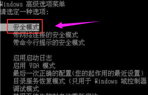 笔记本开机进不了系统,小编教你笔记本开机无法进入系统怎么办(1)