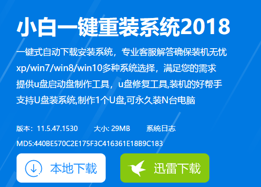笔记本开机进不了系统,小编教你笔记本开机无法进入系统怎么办(4)