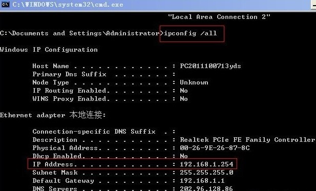 本机ip地址查询_查看本机ip地址方法(1)