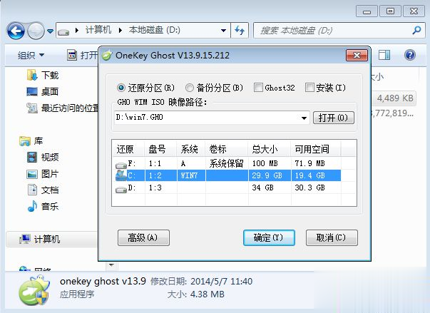 电脑系统升级win7可以吗 电脑系统怎么升级win7(2)