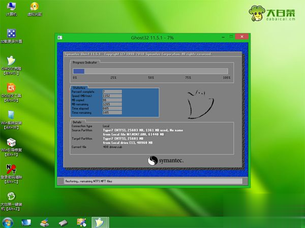 win10怎么重装成win7 windows10重装win7旗舰版教程(8)