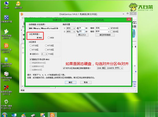 win10怎么重装成win7 windows10重装win7旗舰版教程(4)