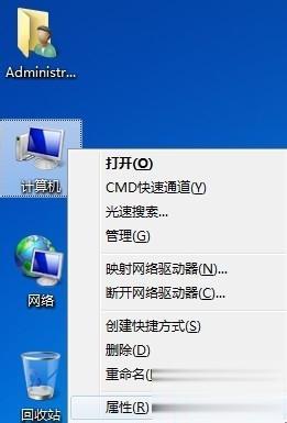 怎么查看电脑是多少位的系统