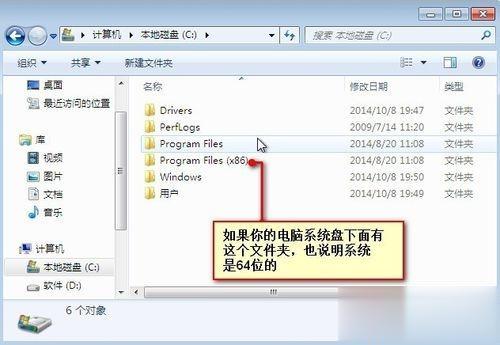 怎么查看电脑是多少位的系统(2)