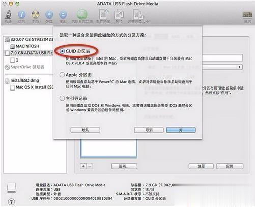 苹果Macbook电脑怎么恢复出厂设置【图文】(8)