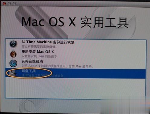 苹果Macbook电脑怎么恢复出厂设置【图文】(13)