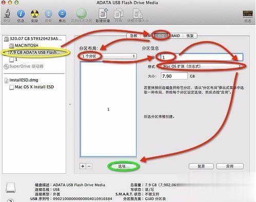 苹果Macbook电脑怎么恢复出厂设置【图文】(7)