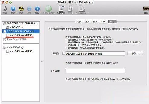 苹果Macbook电脑怎么恢复出厂设置【图文】(11)