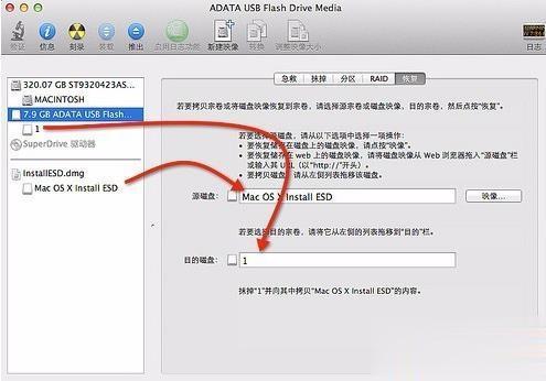 苹果Macbook电脑怎么恢复出厂设置【图文】(9)