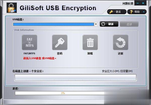 U盘加密软件哪个好用？2020U盘加密软件推荐