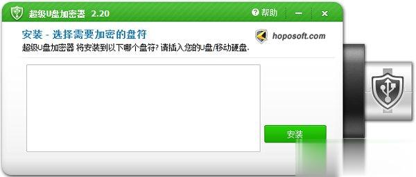 U盘加密软件哪个好用？2020U盘加密软件推荐(5)