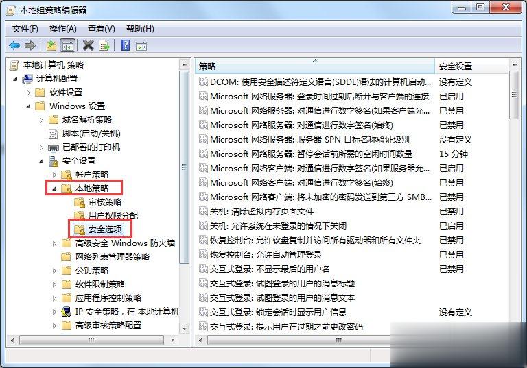 Win7如何关闭uac功能？(3)