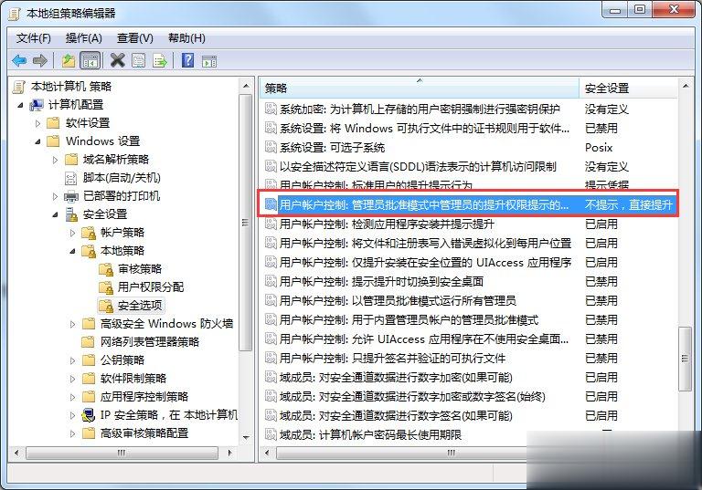 Win7如何关闭uac功能？(4)