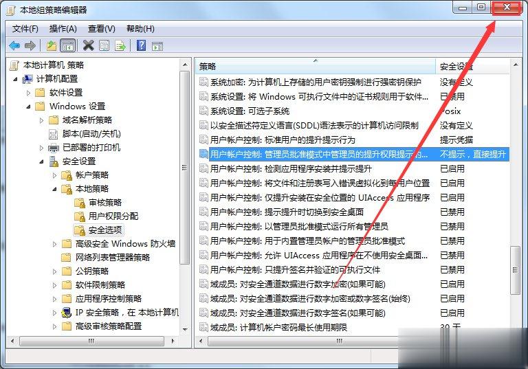 Win7如何关闭uac功能？(7)