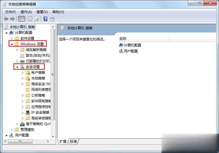 Win7如何关闭uac功能？(2)
