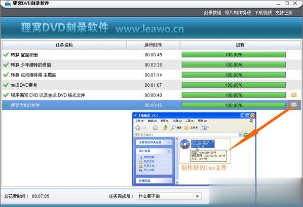 如何制作iso文件？iso文件的刻录方法(4)