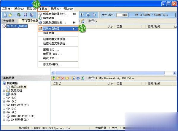 如何制作iso文件？iso文件的刻录方法(5)
