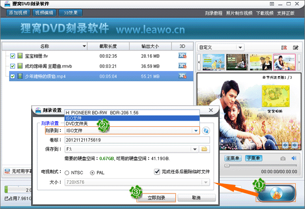如何制作iso文件？iso文件的刻录方法(3)