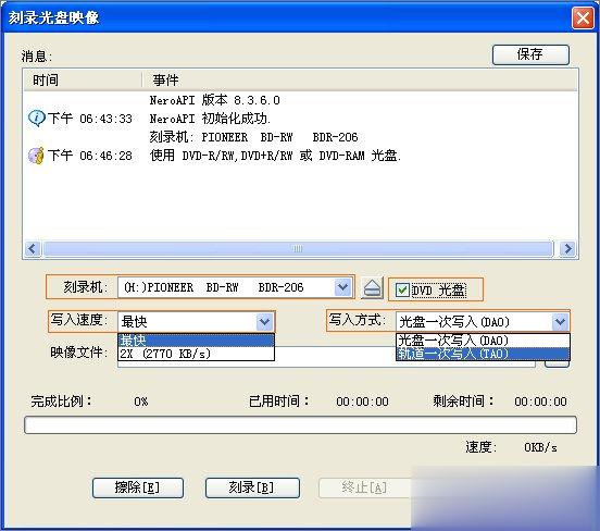 如何制作iso文件？iso文件的刻录方法(6)