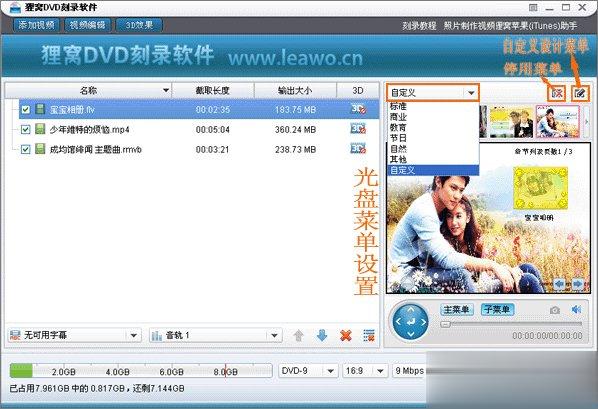 如何制作iso文件？iso文件的刻录方法(2)