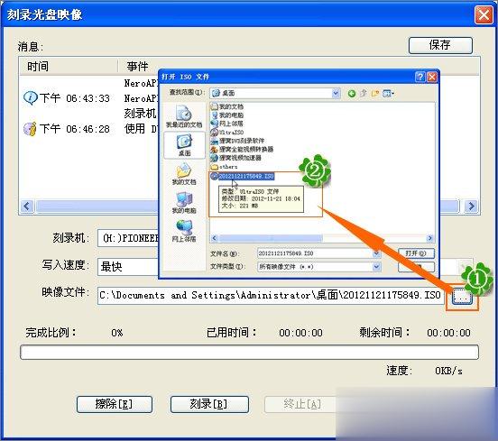 如何制作iso文件？iso文件的刻录方法(7)