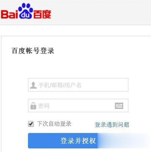 百度云管家限速方法(1)