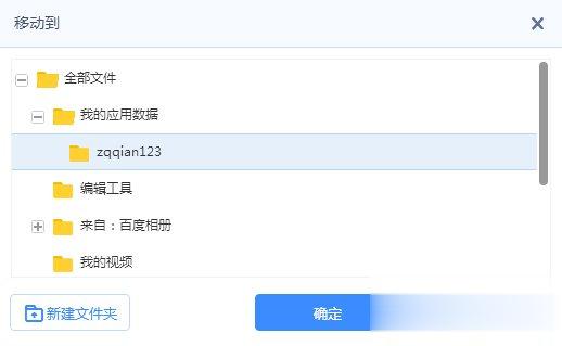 百度云管家限速方法(3)