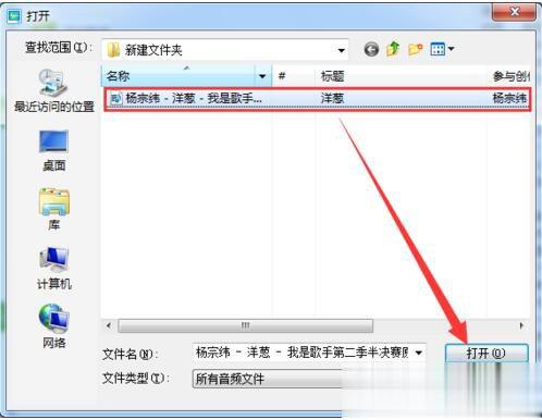 酷狗怎么截音乐？酷狗截取音乐的详细教程(4)
